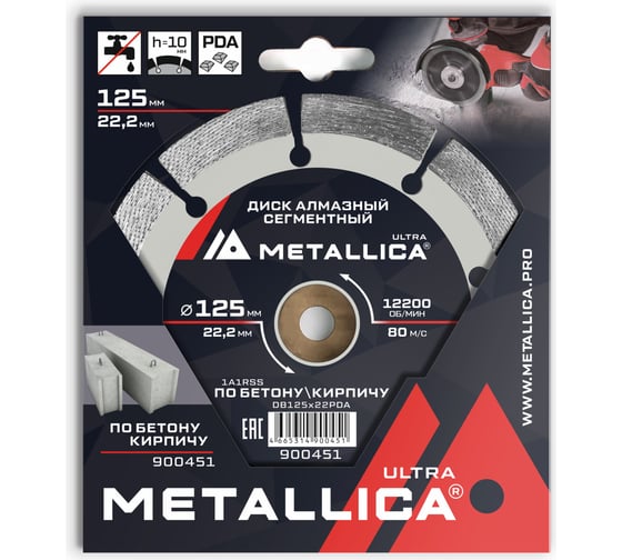 Изображение товара Диск алмазный по бетону, кирпичу PDA-сегментный 125x22.2 мм, H=10 мм METALLICA Ultra 900451