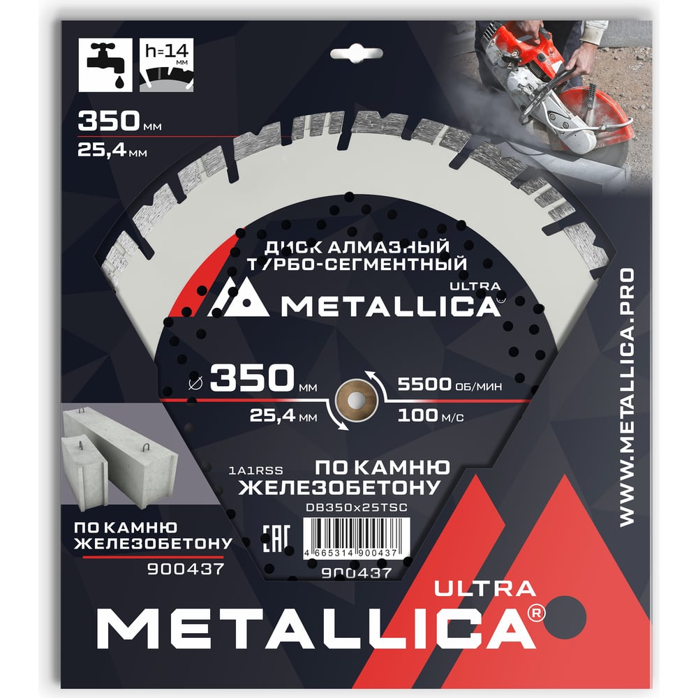 Изображение товара Диск METALLICA Ultra 900437 350x25.4 мм турбосегментированный по железобетону Изображение товара Диск METALLICA Ultra 900437 350x25.4 мм турбосегментированный по железобетону
