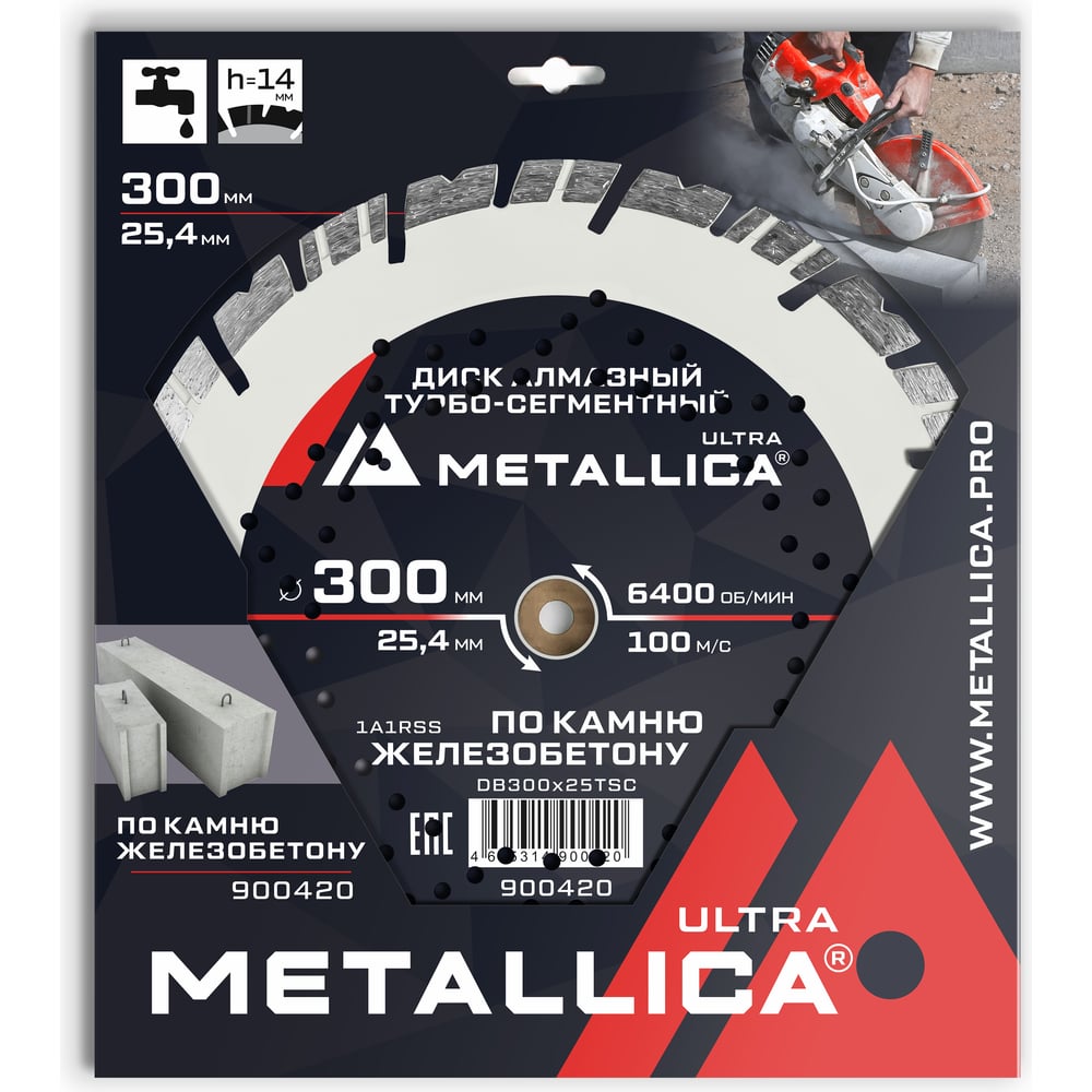 Изображение товара Диск METALLICA Ultra Турбо по бетону и камню 300x25.4x14 мм