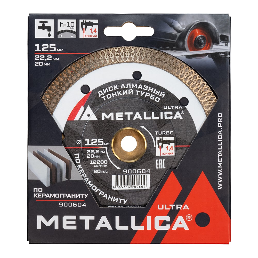 Изображение товара Алмазный диск METALLICA Ultra 125x22.2 мм для керамогранита и камня