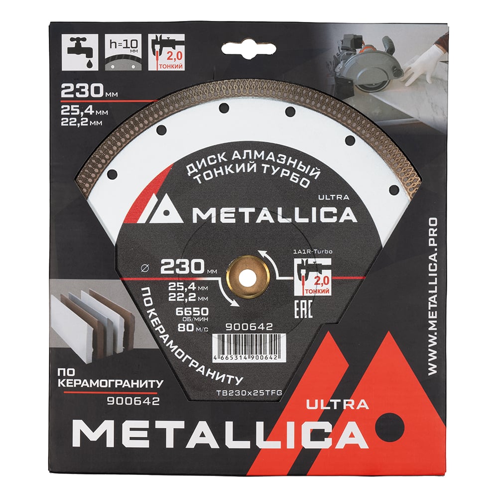 Изображение товара Диск алмазный турбо METALLICA 230 мм по керамограниту и камню
