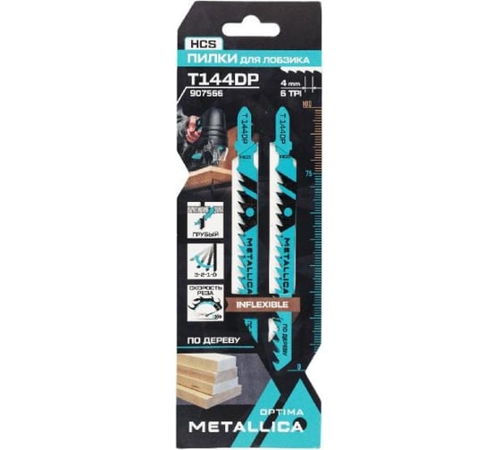 Изображение товара Пилки для лобзика T144DP, 100/75 мм, шаг 4 мм, HCS, толст., прям. рез, по дереву, 2 шт METALLICA Optima 907566