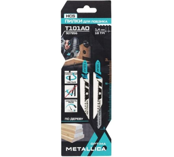 Изображение товара Пилки для лобзика T101AO, 75/50 мм, шаг 1.4 мм, HCS, крив. чистый рез, по дереву, 2 шт METALLICA Optima 907856