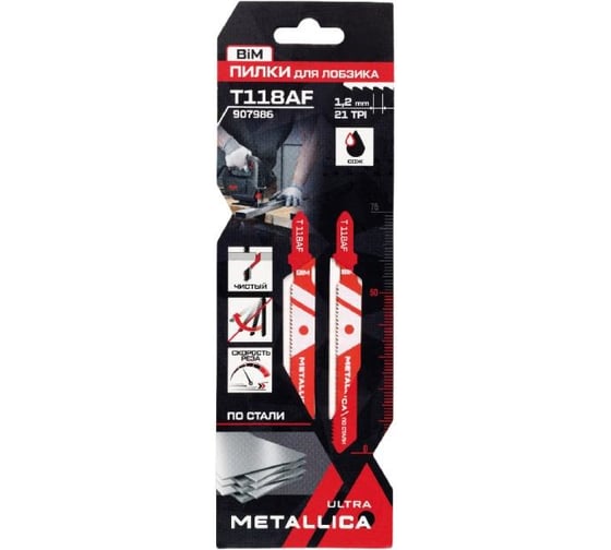Изображение товара Пилки для лобзика T118AF, 75/50 мм, шаг 1.2 мм, BiM, прямой рез, по стали 2-5 мм, 2 шт METALLICA Ultra 907986