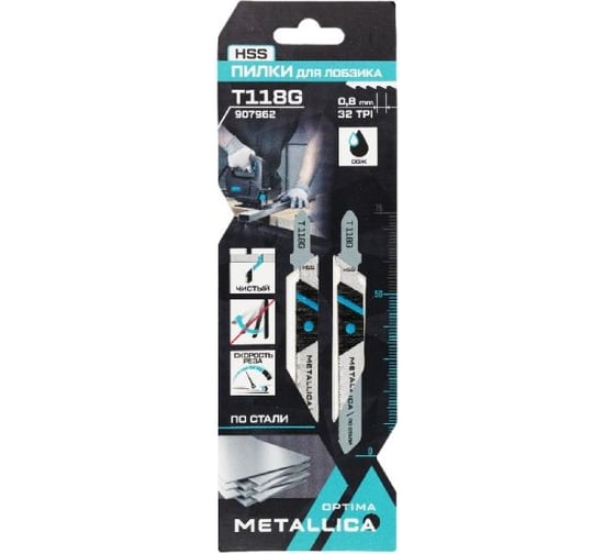 Изображение товара Пилки для лобзика T118G, 75/50 мм, шаг 0.8 мм, HSS, прямой рез, по стали 1-3 мм, 2 шт METALLICA Optima 907962