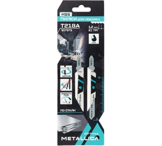 Изображение товара Пилки для лобзика T218A, 75/50 мм, шаг 1.2 мм, HSS, крив. рез, по стали 2-5 мм, 2 шт METALLICA Optima 907979