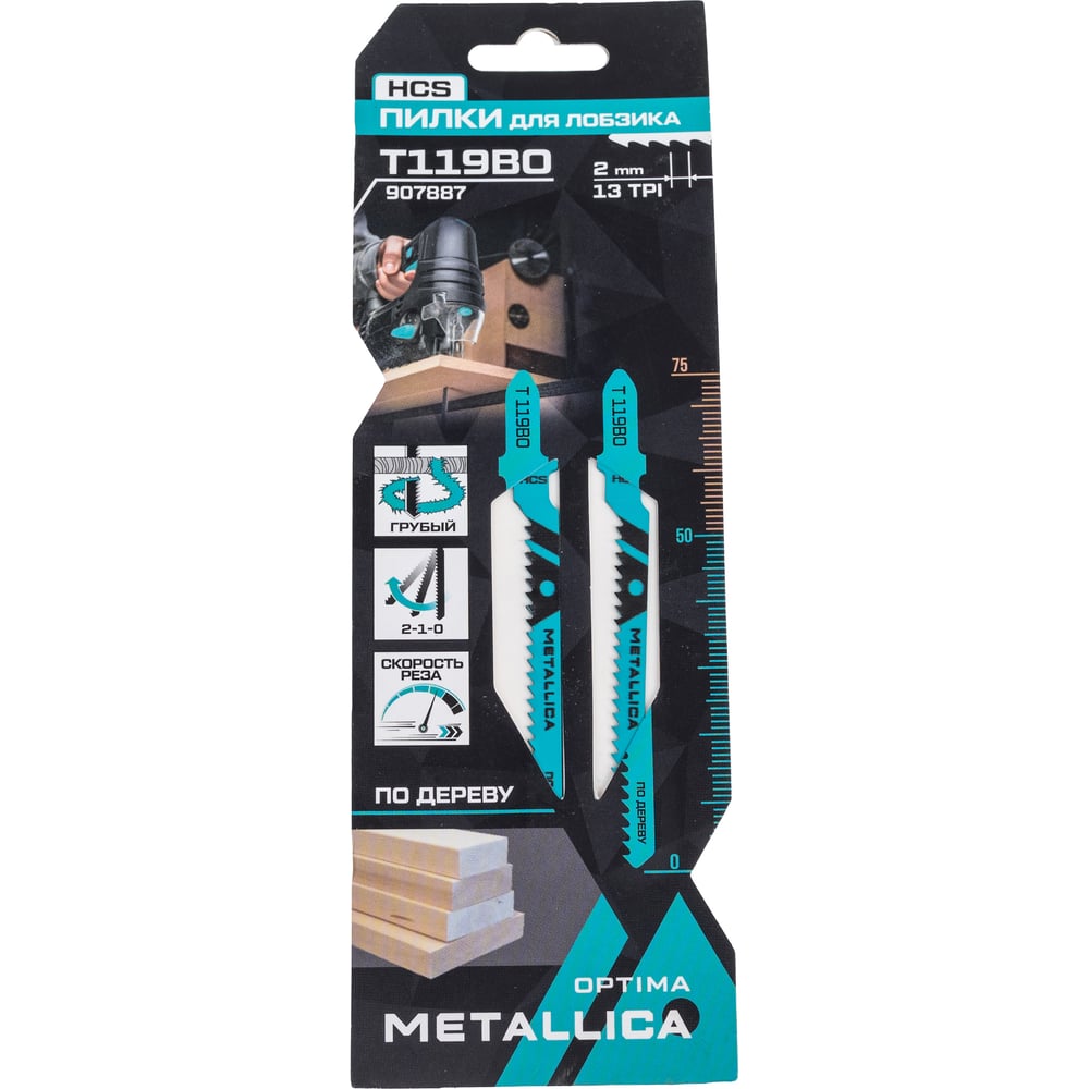 Изображение товара Пилки для лобзика T119BO 75/50 мм, грубый рез по дереву, 2 шт METALLICA
