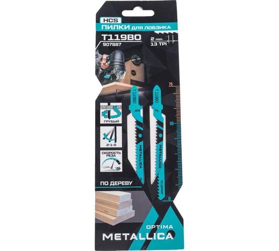 Изображение товара Пилки для лобзика T119BO, 75/50 мм, шаг 2.0 мм, HCS, крив. грубый рез, по дереву 2 шт METALLICA Optima 907887