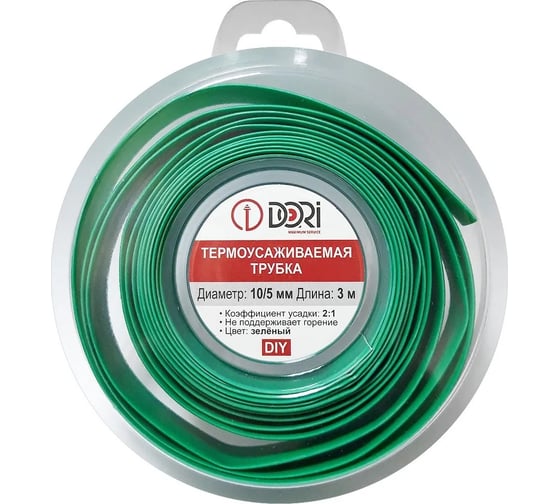 Изображение товара Термоусаживаемая трубка DORI ТУТ 10/5, ролик, L=3,0 м, зеленый 49739