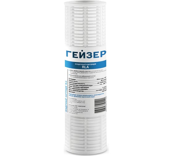 Изображение товара Сменный элемент Гейзер RLA80-10SL 28106