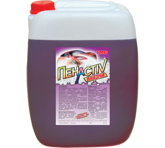Изображение товара Концентрат для б/к мойки 26 кг ПЛАЗМА ПЕНАКТИВ PLAZMA-26
