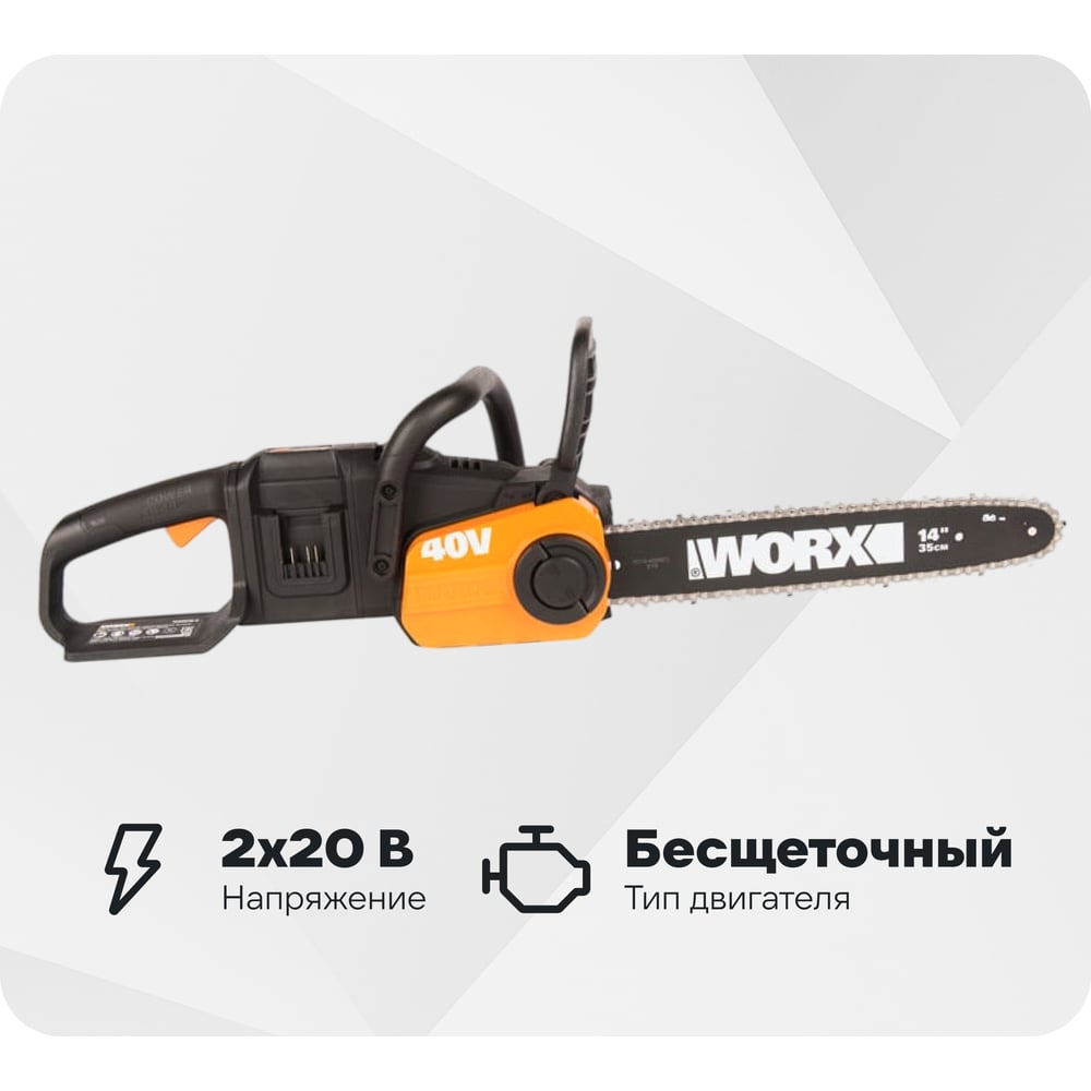 Изображение товара Цепная аккумуляторная пила WORX 14" WG384E.9 Изображение товара Цепная аккумуляторная пила WORX 14" WG384E.9