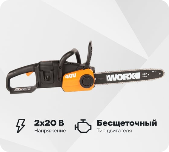 Изображение товара Цепная аккумуляторная пила WORX 14" WG384E.9