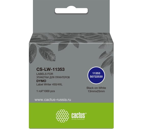 Изображение товара Этикетки CACTUS CS-LW-11353 сег.:25x13мм черный белый 1000шт/рул Dymo Label Writer 450/4XL 1934419