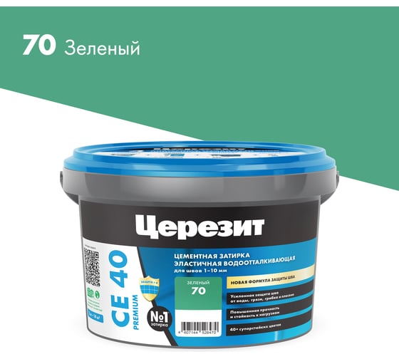 Изображение товара ЗАТИРКА Церезит СЕ 40 PREMIUM цвет №70 ЗЕЛЁНЫЙ для швов 1-10 мм ВЕДРО 2 кг 1297280