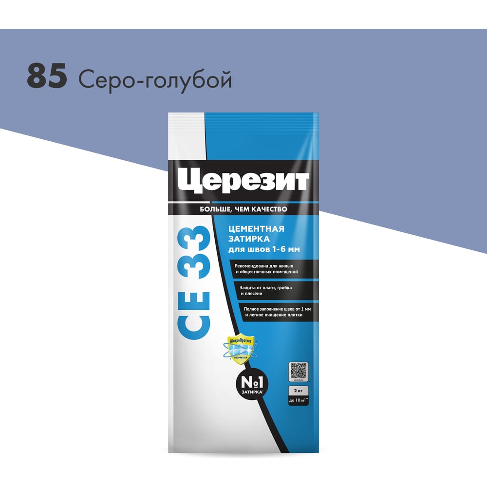 Изображение товара Затирка Церезит №85 СЕ 33 серо-голубая 2 кг для швов в камне кирпиче бетоне