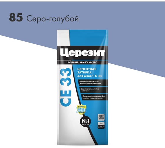 Изображение товара Затирка Церезит №85 СЕ 33, серо-голубая, 2 кг 48614 2092749