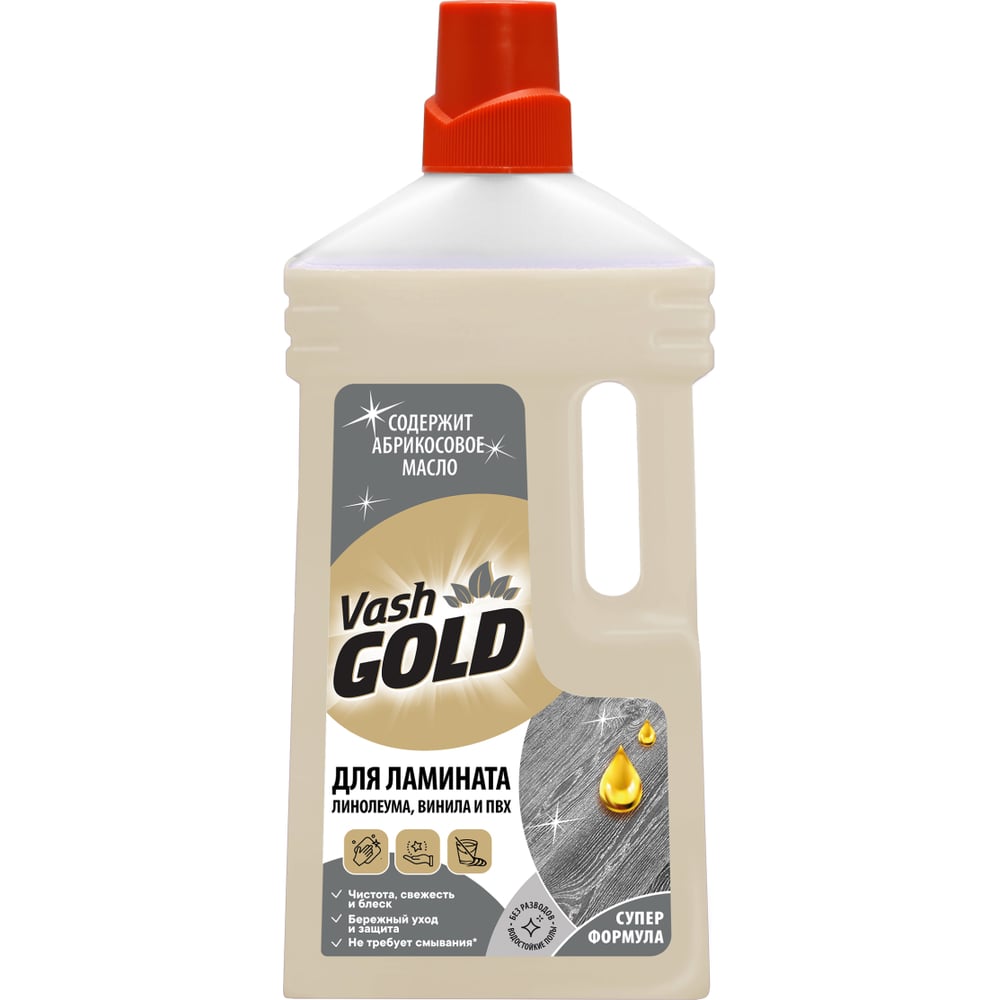 Изображение товара Средство для мытья и ухода полов из ламината VASH GOLD 1 л 309257 Изображение товара Средство для мытья и ухода полов из ламината VASH GOLD 1 л 309257