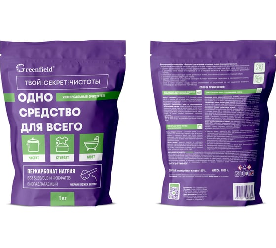 Изображение товара Универсальный очиститель Greenfield дой-пак 1 кг БХ-71