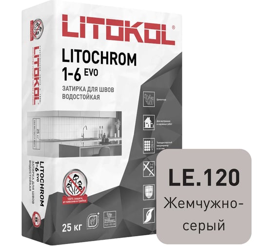Изображение товара Затирочная смесь LITOKOL LITOCHROM 1-6 EVO LE 120 жемчужно-серый, 25 kg 500120004