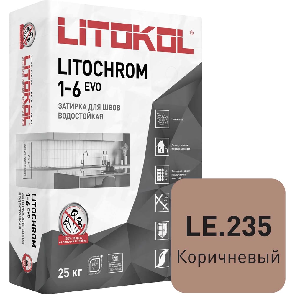 Изображение товара Затирочная смесь LITOKOL LITOCHROM 1-6 EVO LE 235 коричневый, 25 kg 500250004