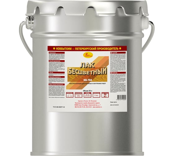 Изображение товара Лак ХВ-784 НОВБЫТХИМ бесцветный, 20 л 589