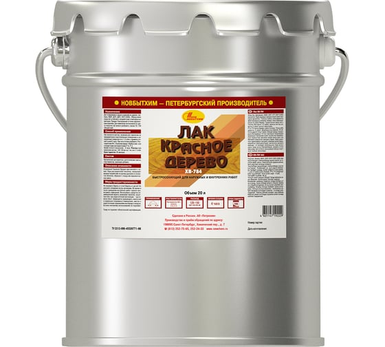 Изображение товара Лак ХВ-784 НОВБЫТХИМ красное дерево, 20 л 673