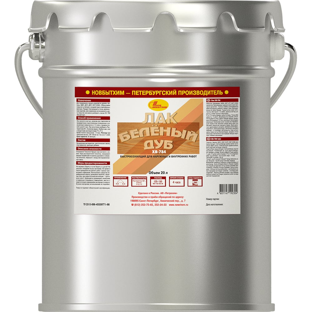 Изображение товара Лак ХВ-784 НОВБЫТХИМ Дуб беленый 20 л 1712