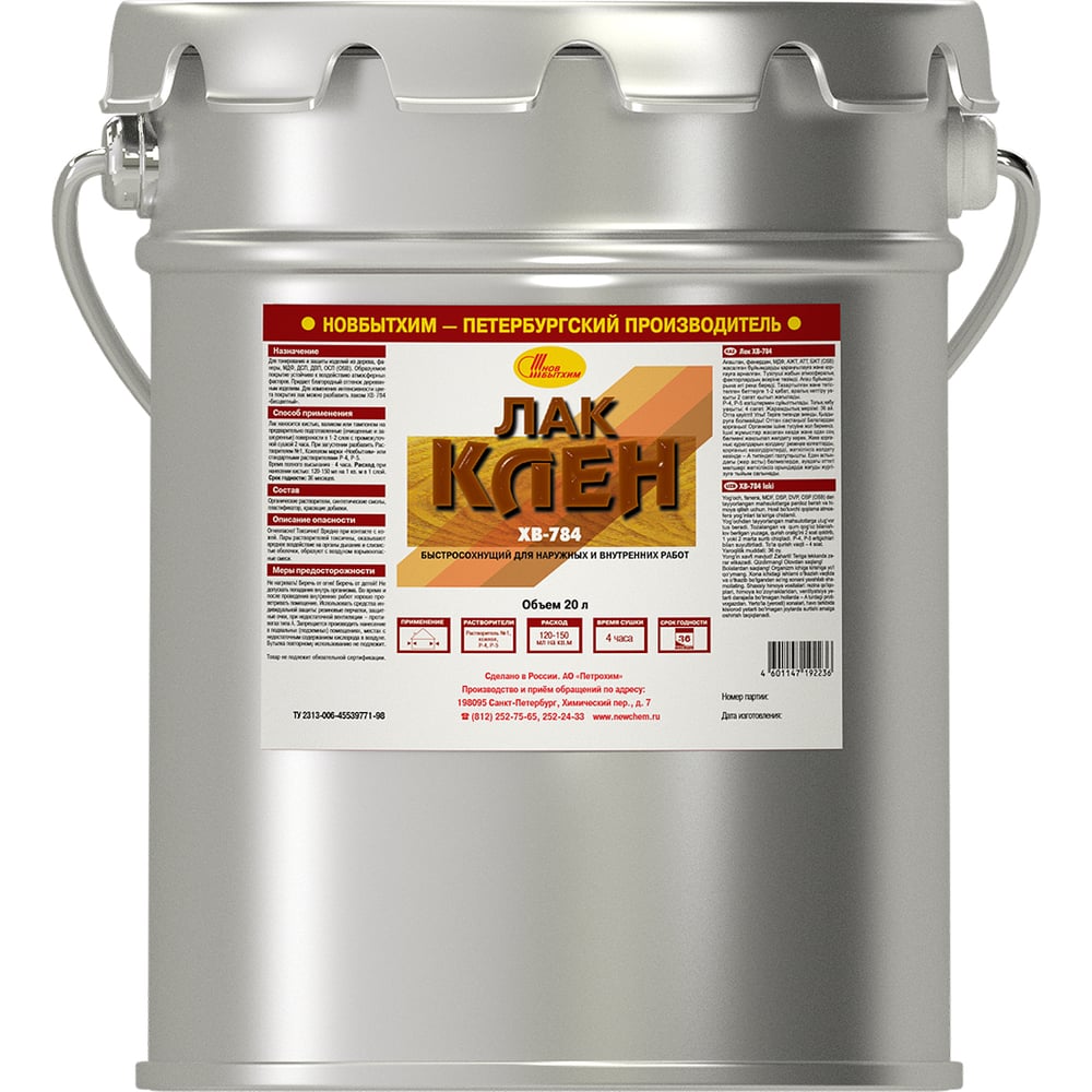 Изображение товара Лак ХВ-784 НОВБЫТХИМ клен, 20 л 672