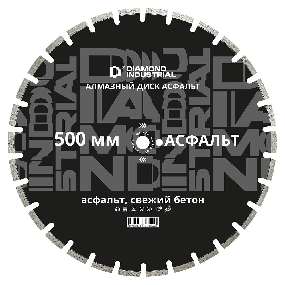 Изображение товара Диск алмазный сегментный по асфальту 500x10x25.4 мм Diamond Industrial DIDA500