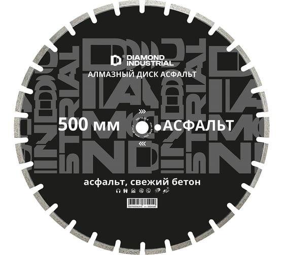 Изображение товара Диск алмазный сегментный по асфальту 500x10x25.4 мм Diamond Industrial DIDA500