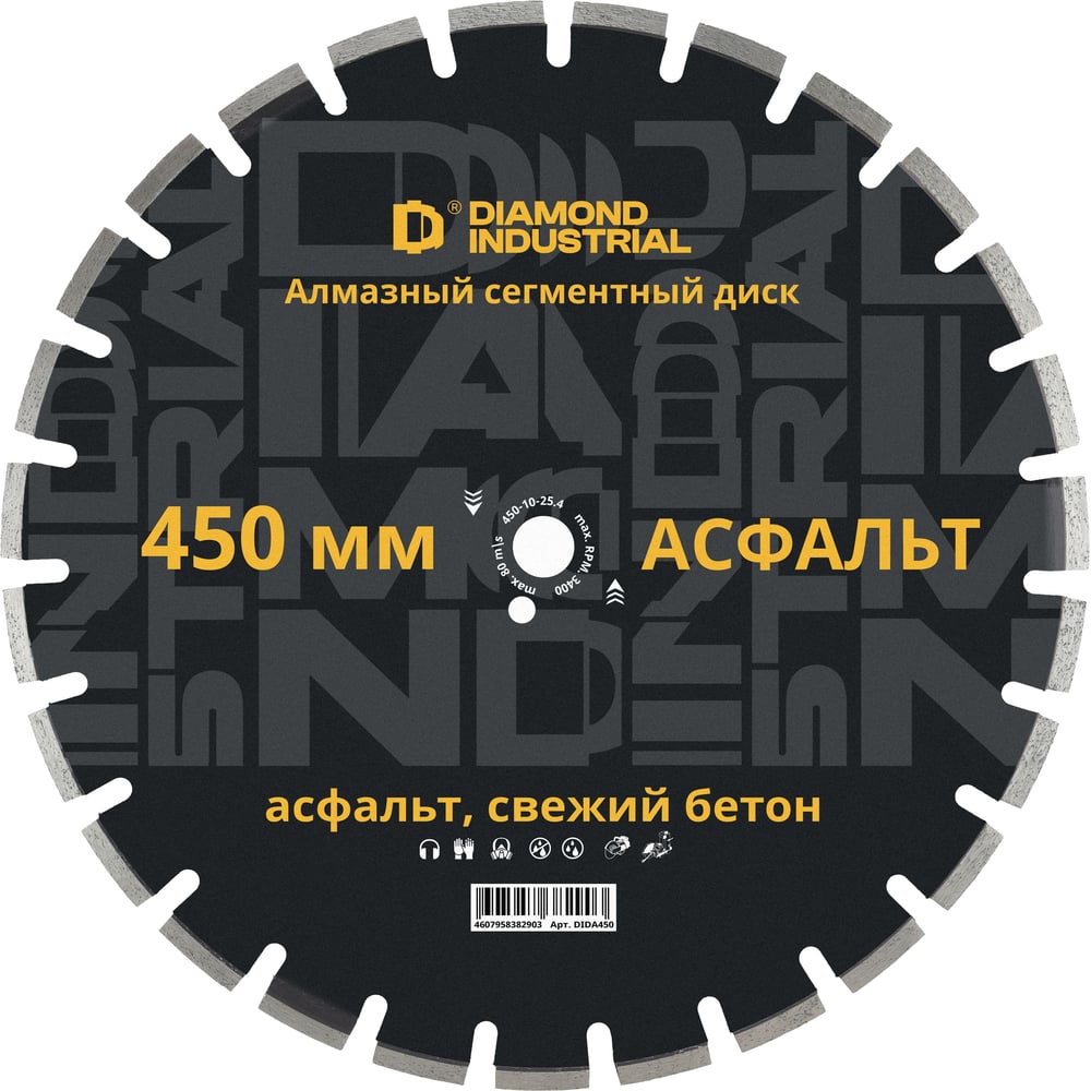 Изображение товара Диск алмазный сегментный по асфальту 450x10x25.4 мм Diamond Industrial DIDA450
