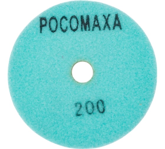 Изображение товара Алмазный гибкий шлифовальный круг (100 мм; зерно 200) мокрая шлифовка РОСОМАХА 150200