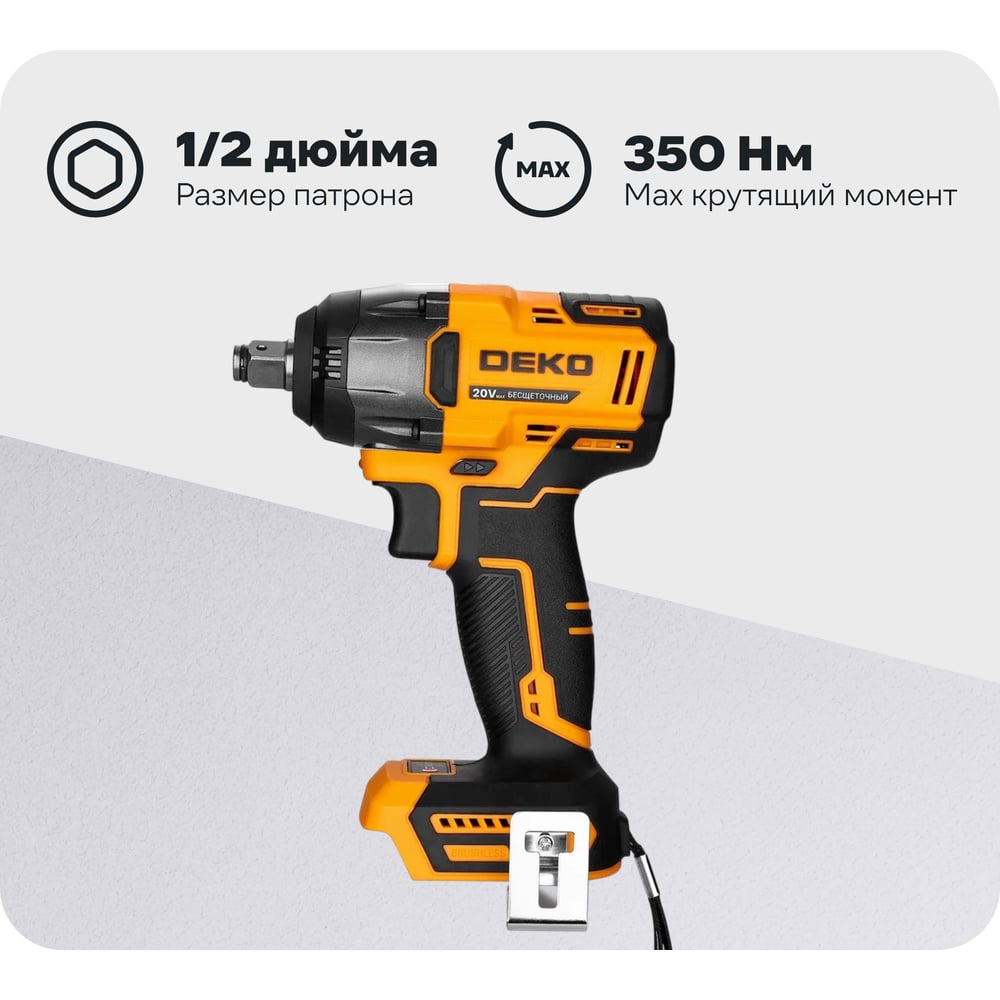 Изображение товара Аккумуляторный бесщеточный гайковерт DEKO DKIS20 20 В без АКБ и заряда