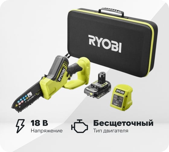 Изображение товара Бесщеточная цепная пила с шиной 15см Ryobi ONE+ 18В НР RY18PSX15A-120T 5133005899