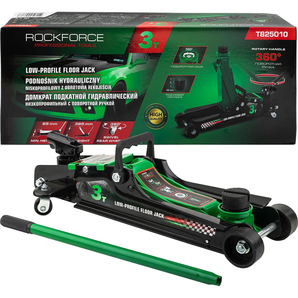 Изображение товара Домкрат подкатной гидравлический Rockforce 3т RF-T825010 низкопрофильный