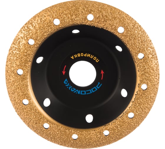 Изображение товара Чашка шлифовальная прямая с твердосплавным напылением (125 мм; зерно 40) РОСОМАХА 212240