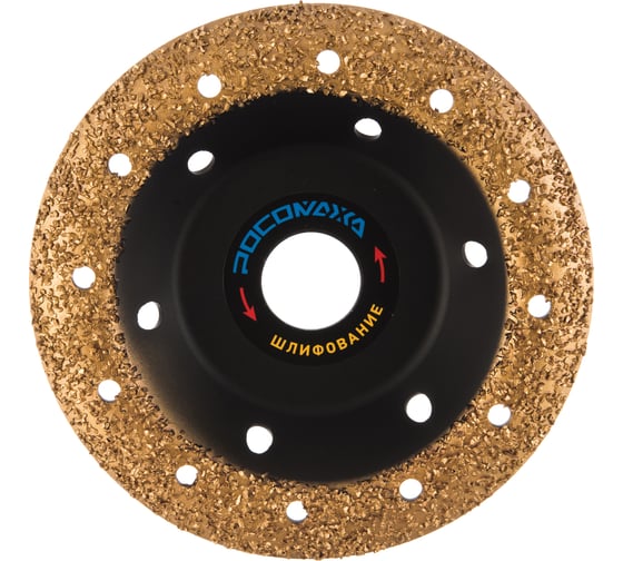 Изображение товара Чашка шлифовальная прямая с твердосплавным напылением (125 мм; зерно 24) РОСОМАХА 212224