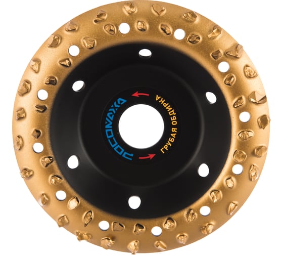 Изображение товара Чашка шлифовальная прямая с твердосплавным напылением (125 мм; зерно 8) РОСОМАХА 212208