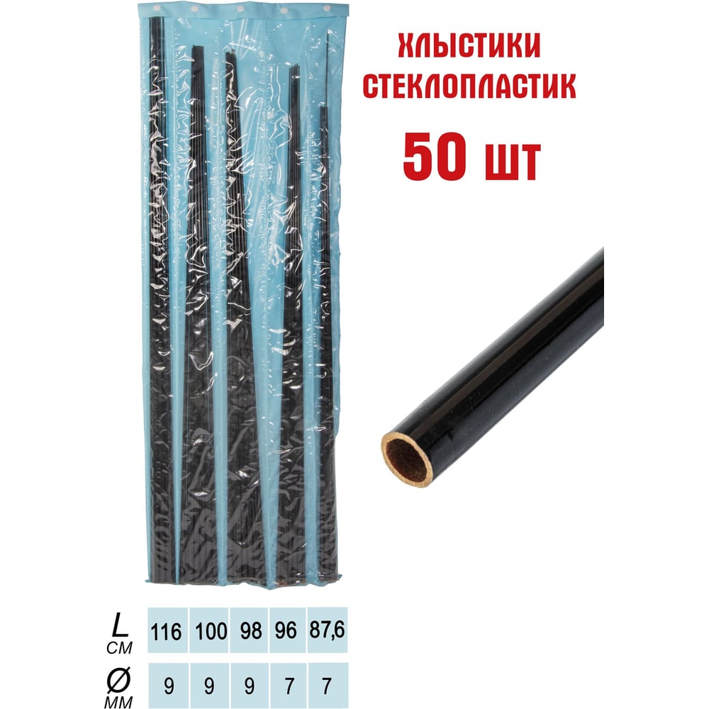Изображение товара Стеклопластиковые колена к удилищу Salmo 3120-001 набор 50 штук