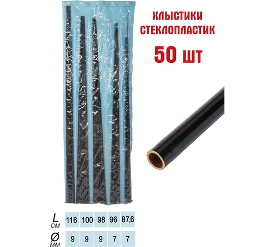 Изображение товара Колена к удилищу стеклопластиковые, набор Salmo 3120-001