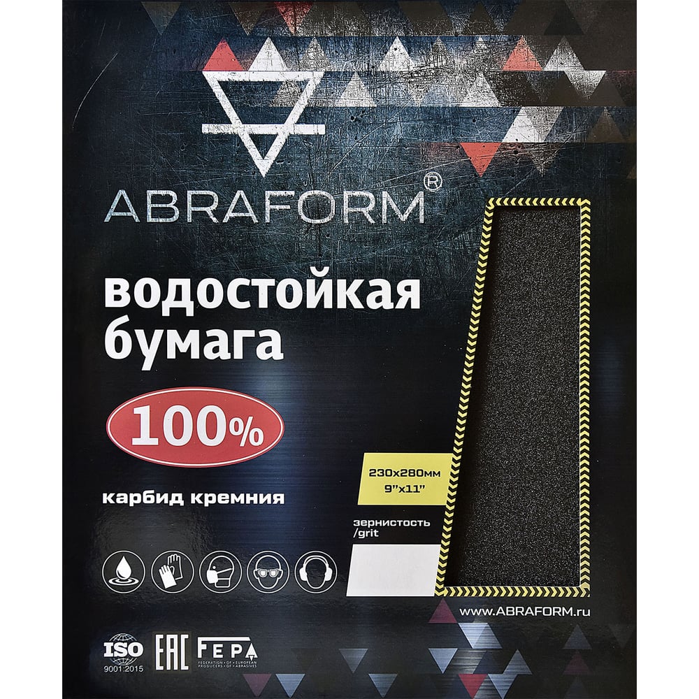 Изображение товара Водостойкая наждачная бумага ABRAFORM 230x280 мм, Р120, 50 листов