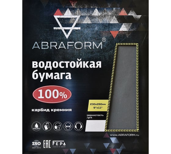 Изображение товара Водостойкая наждачная бумага, карбид кремния, 230x280 мм, 50 листов, Р800 ABRAFORM AF-WP-50SH-P800