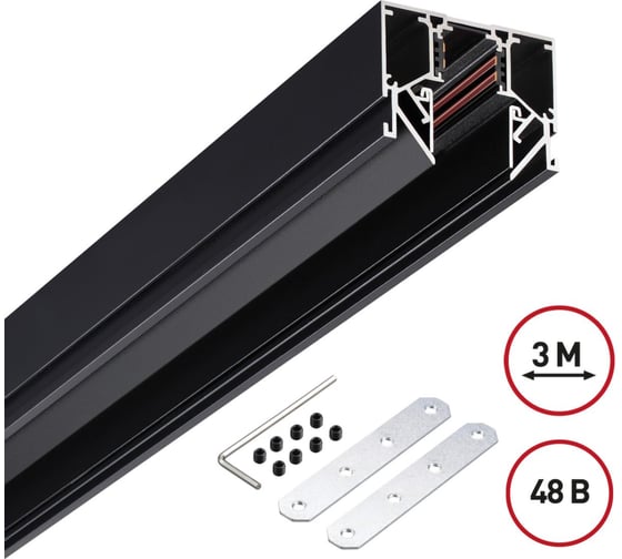 Изображение товара Шинопровод NOVOTECH для монтажа в натяжной потолок (гарпунная система) 135244