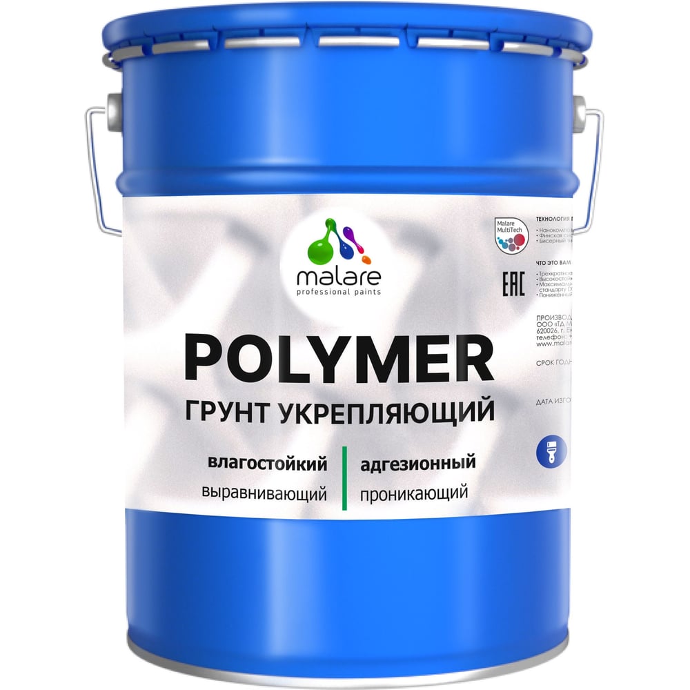 Изображение товара Многофункциональный укрепляющий грунт MALARE 18 кг для бетона кирпича и камня