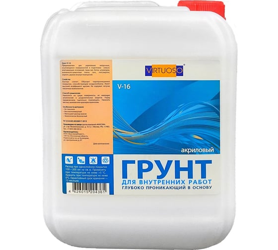 Изображение товара Грунт VIRTUOSO V-16 А акриловый, глубоко проникающий, д/внутр. работ, морозостойкий 10л 56518