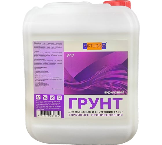 Изображение товара Грунт VIRTUOSO V-17А акриловый, д/наружных и внутр. работ, глубокого проникн., морозостойкий 5л 585665