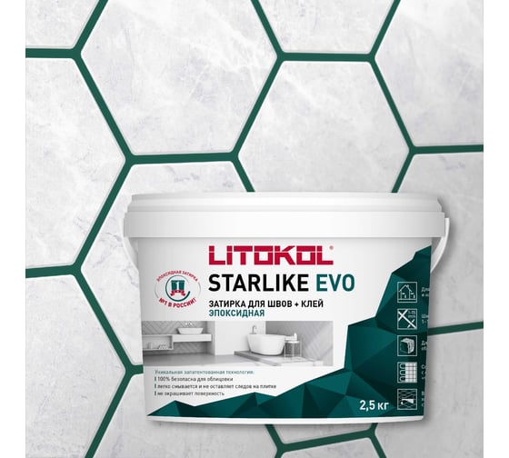 Изображение товара Эпоксидный состав для укладки и затирки мозаики и керамической плитки LITOKOL STARLIKE EVO S.430 VERDE PINO 485400003
