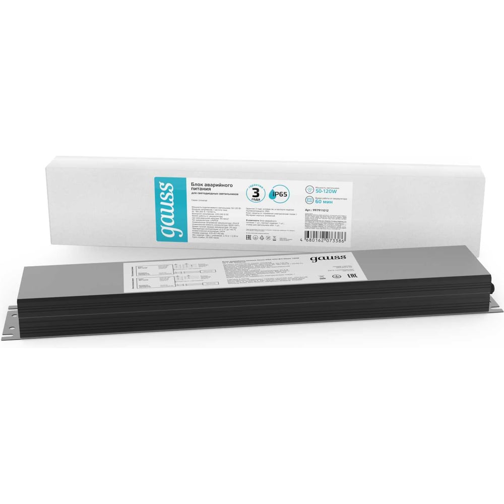 Изображение товара Блок питания LED Gauss 120W IP65 для светодиодов и ламп Изображение товара Блок питания LED Gauss 120W IP65 для светодиодов и ламп