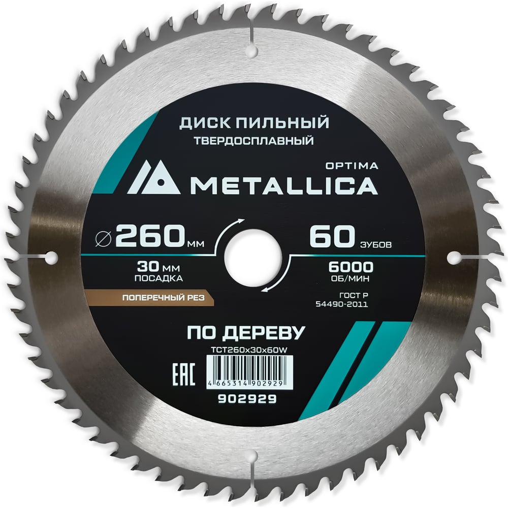 Изображение товара Пильный диск по дереву METALLICA Optima 902929 260x30x60T